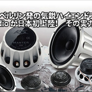 【RS Audio】RS Audioが日本発上陸！　その実力は・・・ ロベルト・スカラブリーノ社長に、独占単独インタビュー敢行！