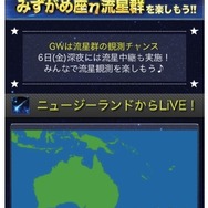 「SOLiVE24」では、6日午後11時から特別番組を放送
