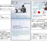 小学校国語科映像指導資料　実践事例（3学年）