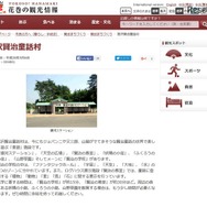 宮沢賢治童話村　花巻の観光