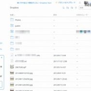 クラウド利用イメージ（「Dropbox」画面）