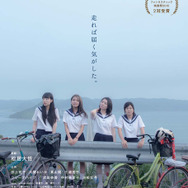 女子高生が自転車で1000キロ走る青春映画『私たちのハァハァ』がDVDに