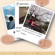思い出で作る英単語帳 Memories