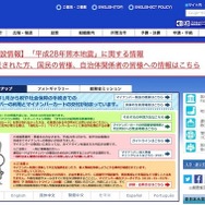 総務省