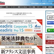 ロゴヴィスタ