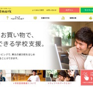ウェブベルマーク