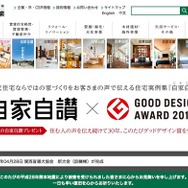 住友林業