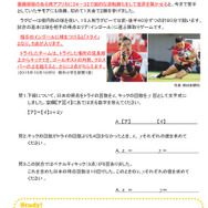 ワークシート例（数学）