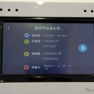 音声認識を使って目的地を検索できた