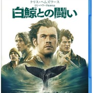 『白鯨との闘い』ブルーレイ＆DVD - (C) 2015 WARNER BROS. ENTERTAINMENT INC. AND RATPAC-DUNE ENTERTAINMENT LLC ALL RIGHTS RESERVED.