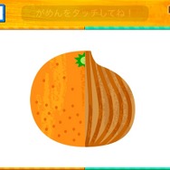 くだものとやさいセット 画面イメージ