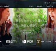 リクルートライフスタイル