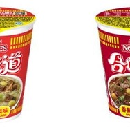 珍フレーバー揃いの「世界のカップヌードル総選挙」…1位は日本発売