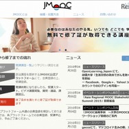 「JMOOC」サイトトップページ