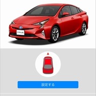 車種選択（プリウス）