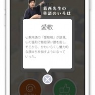 センターから難関大受験まで、アオイゼミ「カサイ式古文単語300」配信開始
