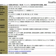 募集要項