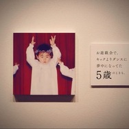 五郎丸歩1歳～30歳の写真とエピソードを公開「五郎丸さんいくつになっても展」…ビオレ
