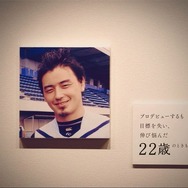 五郎丸歩1歳～30歳の写真とエピソードを公開「五郎丸さんいくつになっても展」…ビオレ