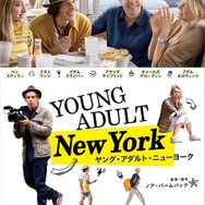 『ヤング・アダルト・ニューヨーク』ポスター (c) 2014 InterActiveCorp Films, LLC.