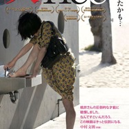 桃井かおり『火 Hee』-(C)YOSHIMOTO KOGYO、チームオクヤマ