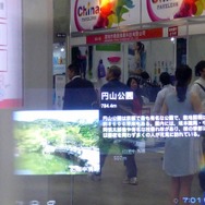 エプソンの“MOVERIO”に映し出された観光ガイド情報