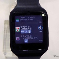アップルウォッチの表示例