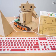 8才～はじめる！こどもロボット・プログラミング教材「ソビーゴRP1」
