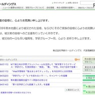 学研ホールディングス