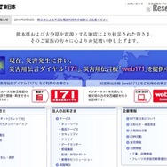 NTT東日本