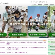 学研イノベーション