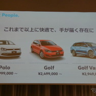 VWジャパン 会見