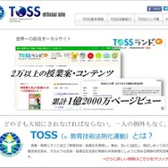 TOSS