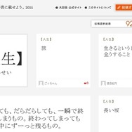 キャンペーン特設サイト