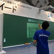 ウルトラワイドな電子黒板「ワイード」（サカワ）