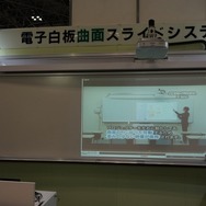 ゆがみなく電子黒板を表示するためのレールシステム（サカワ）