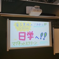 電子黒板向けレールシステム（日学）