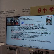 電子黒板は広く活用されている（リコー）