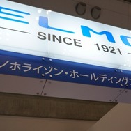 エルモ社のブース