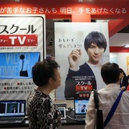 「スクールTV」のPRキャラクターには福士蒼汰を起用（イー・ラーニング研究所）