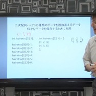 ゲームプログラミング学習動画イメージ