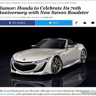 ホンダ S2000後継車に関する情報を掲載した米『car and driver』