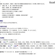 課題、応募資格、制作方法など