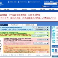 総務省