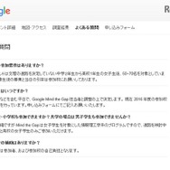 開催日や応募要件の詳細