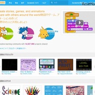 「Scratch」公式サイト