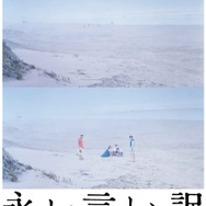 『永い言い訳』ポスタービジュアル（C）2016「永い言い訳」製作委員会