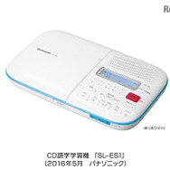 CD語学学習機「SL-ES1」