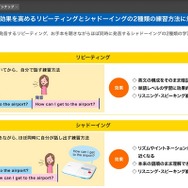 リピーティングとシャドーイング
