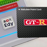 Edy-楽天ポイントカード スカイラインGT-RシリーズとフェアレディZシリーズ